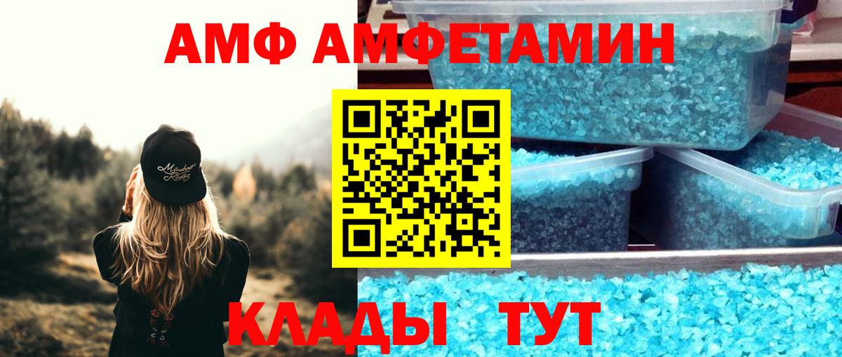 Ступино  АМФЕТАМИН  Вход с VPN  Амфетамин Premium 