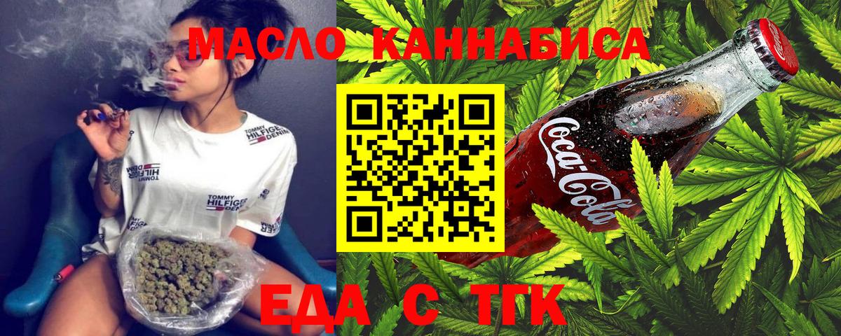 Canna-Cookies марихуана  Вход с VPN  Ступино 