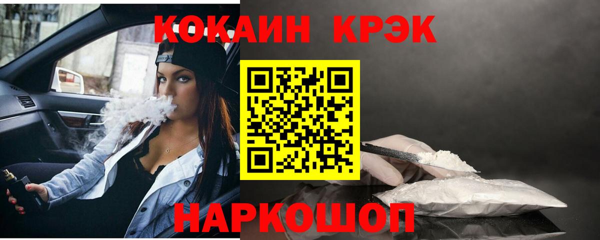 Кокаин  Вход с VPN  Ступино  COCAIN 97% 