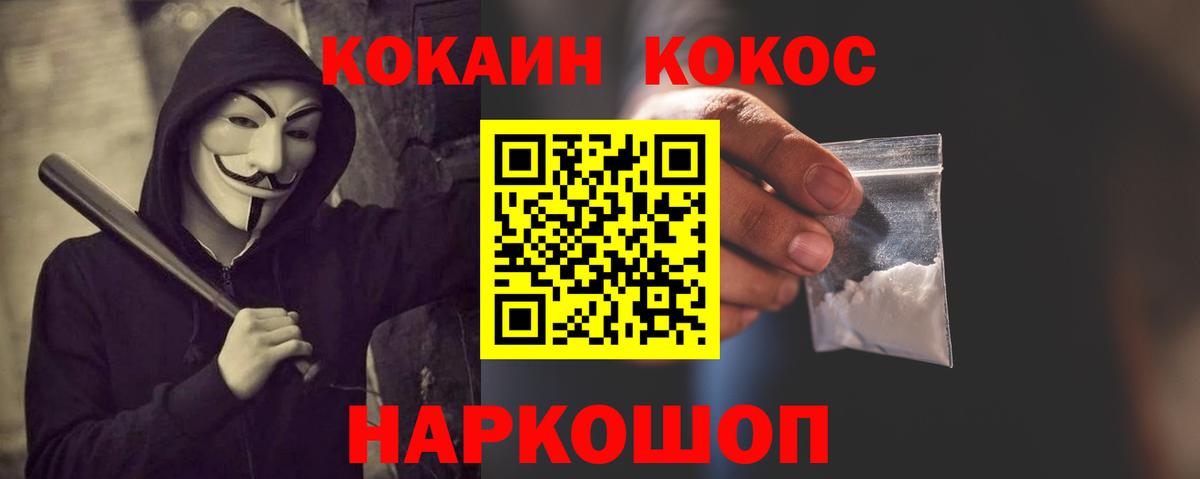 COCAIN Эквадор Ступино