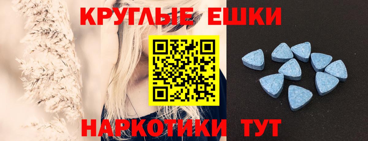 Экстази 250 мг  Экстази  Ступино  Вход с VPN 