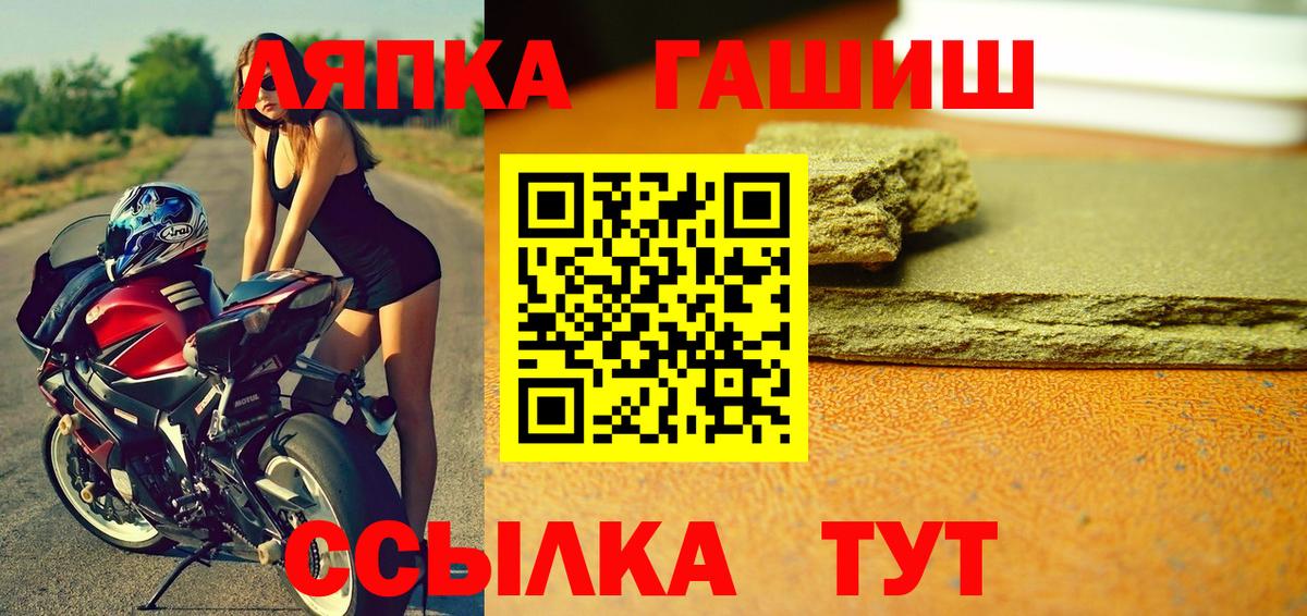 ГАШИШ Изолятор  Вход с VPN  ГАШ убойный  Ступино 
