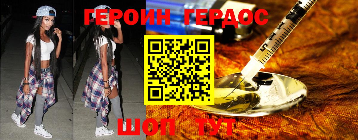 Ступино  ГЕРОИН герыч  Вход с VPN 