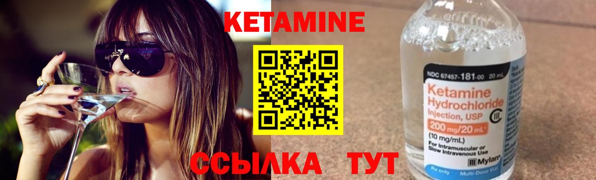 Ступино  Кетамин ketamine  Вход с VPN 