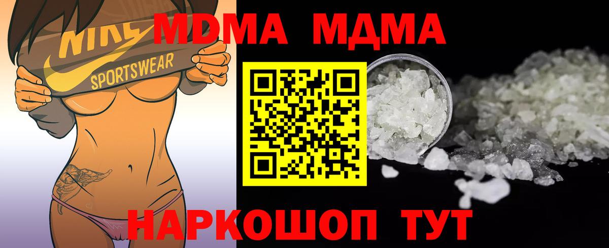 Ступино  MDMA VHQ  Вход с VPN  МДМА crystal 