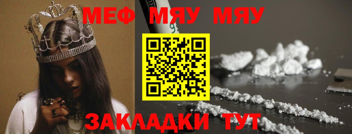 Меф  МЕФ кристаллы  Ступино  Вход с VPN  Мефедрон мука 