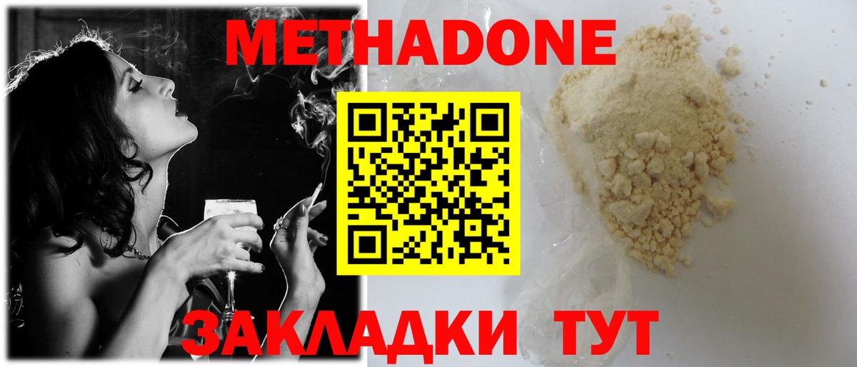 Метадон мёд  Вход с VPN  Ступино  МЕТАДОН белоснежный 