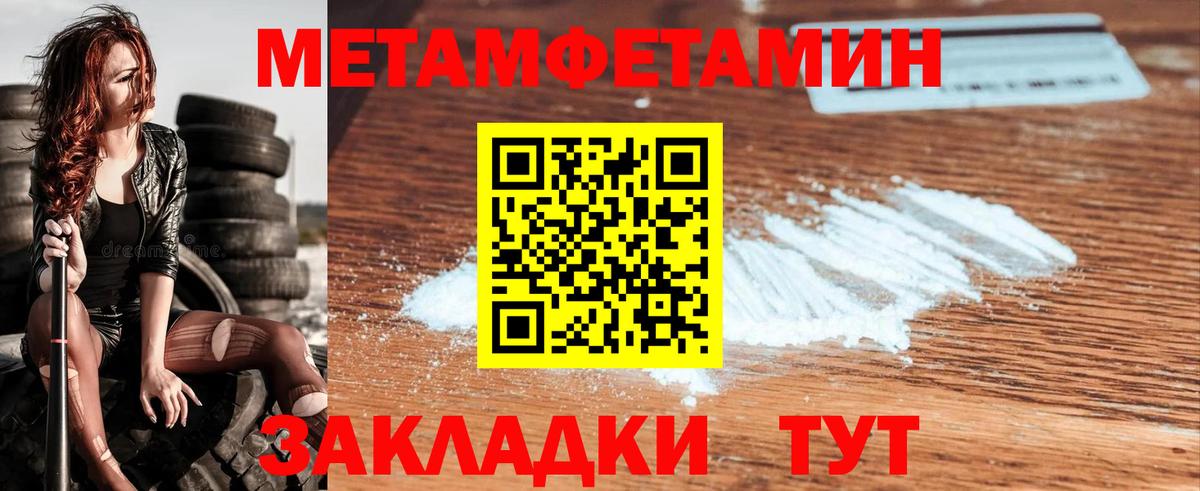 Метамфетамин кристалл Ступино