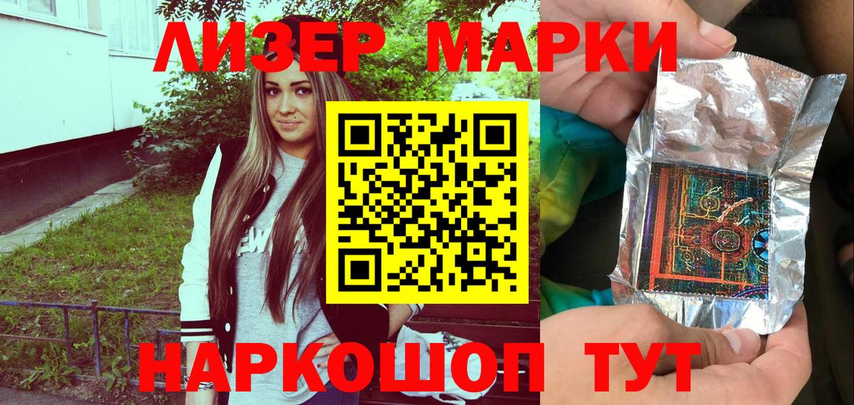 Марки N-bome 1,8мг Ступино