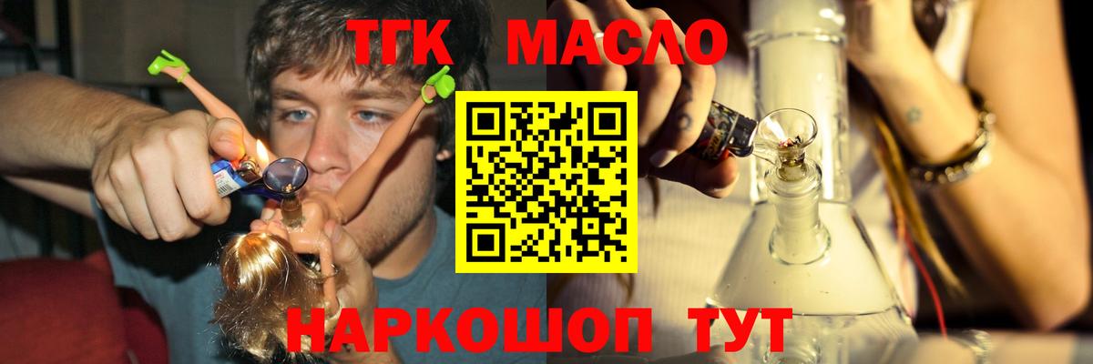 Ступино  ТГК концентрат  Вход с VPN  ТГК гашишное масло 